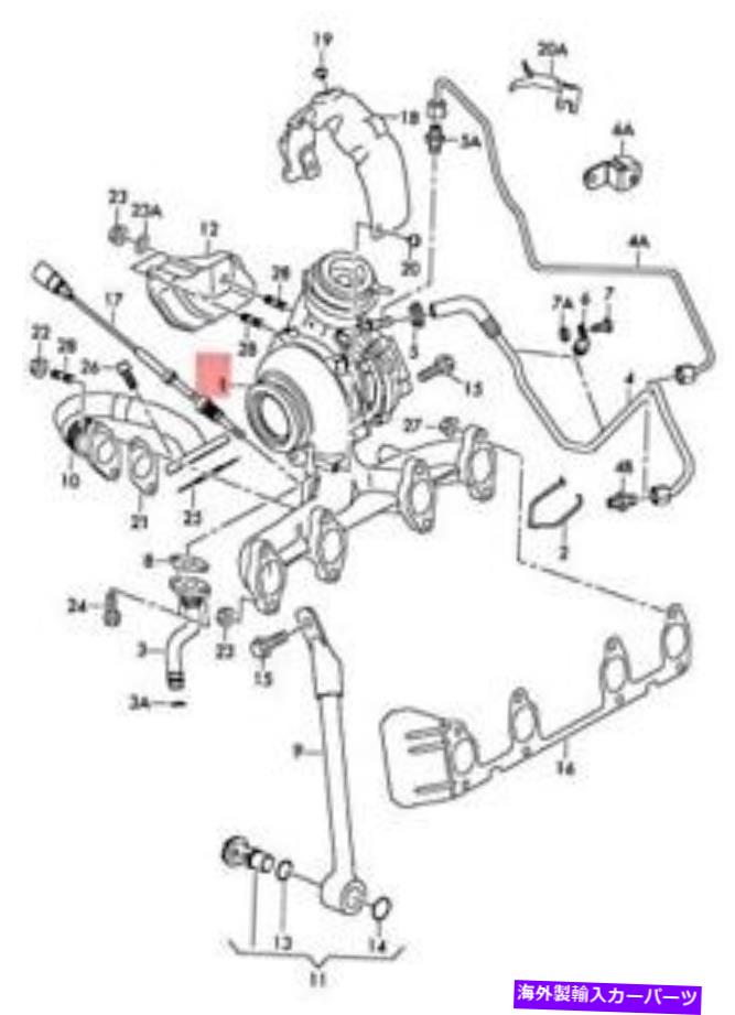 Turbo Charger 本物のVWアウディシートSkoda排気マニホールドターボチャージャー03G253019KX Genuine VW AUDI SEAT SKODA Exhaust Manifold With Turbocharger 03G253019KX【並行輸入品】|Us Custom Parts Shop USDM