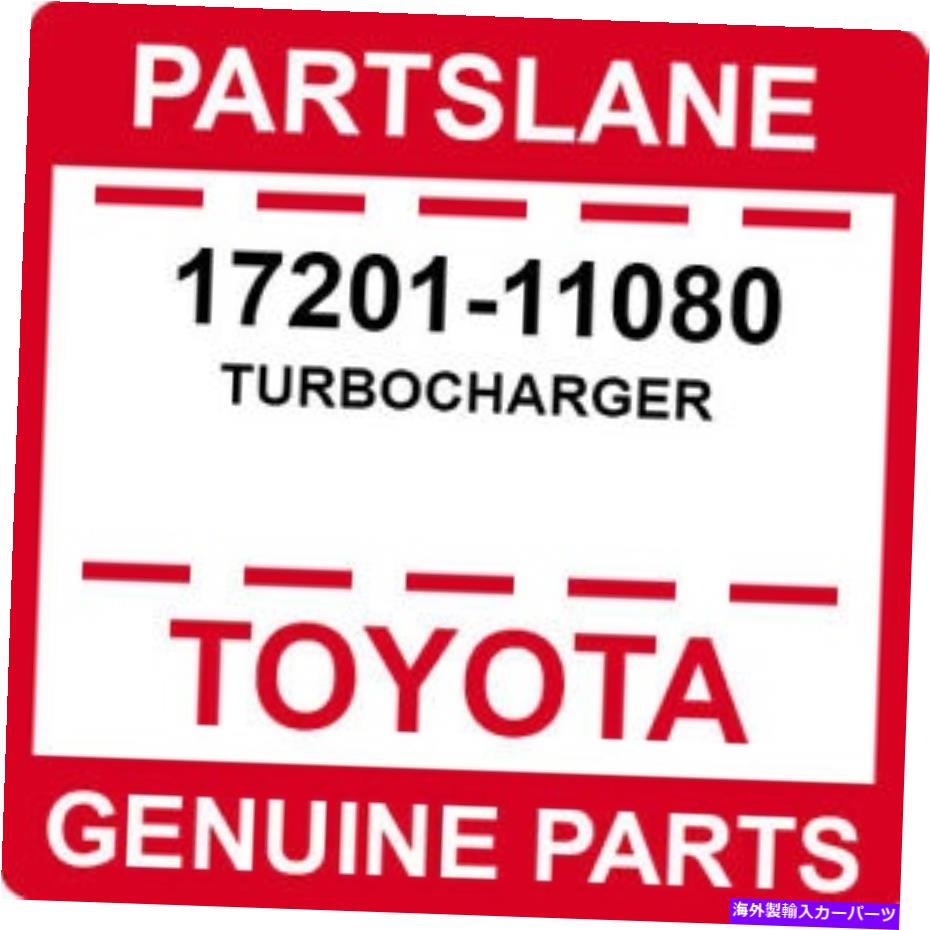 Turbo Charger 17201-11080トヨタOEM本物のターボチャージャー 17201-11080 Toyota OEM Genuine TURBOCHARGER【並行輸入品】