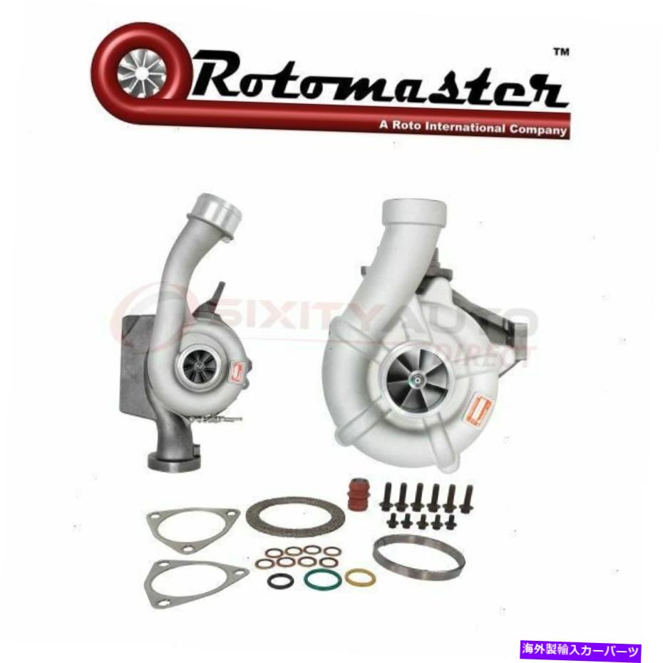 Turbo Charger Rotomaster S8640103R 8C3Z6K682B 8C3Z6K682A -UZのターボチャージャー Rotomaster S8640103R Turbocharger for 8C3Z6K682B 8C3Z6K682A - uz【並行輸入品】