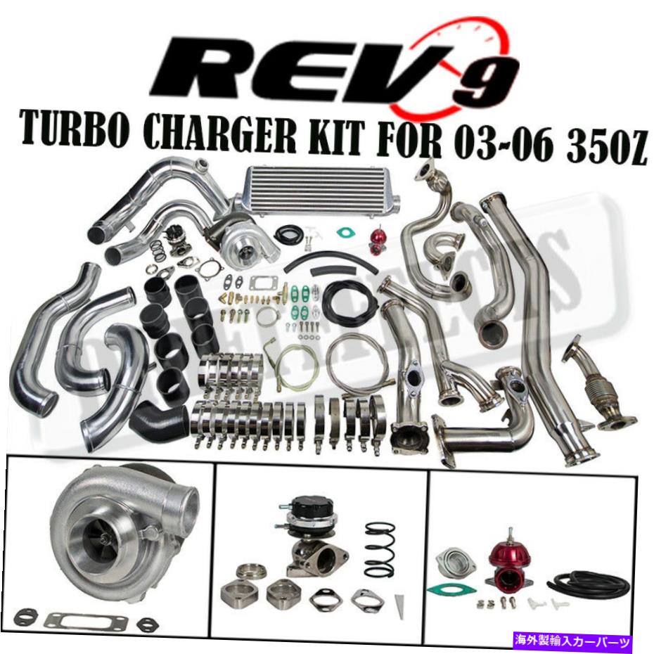 【楽天市場】Turbo Charger T3 601ターボチャージャーキットのRev9完全ボルトは0306 350Z Z33/G35 VQ35DEに適合します REV9 COMPLETE