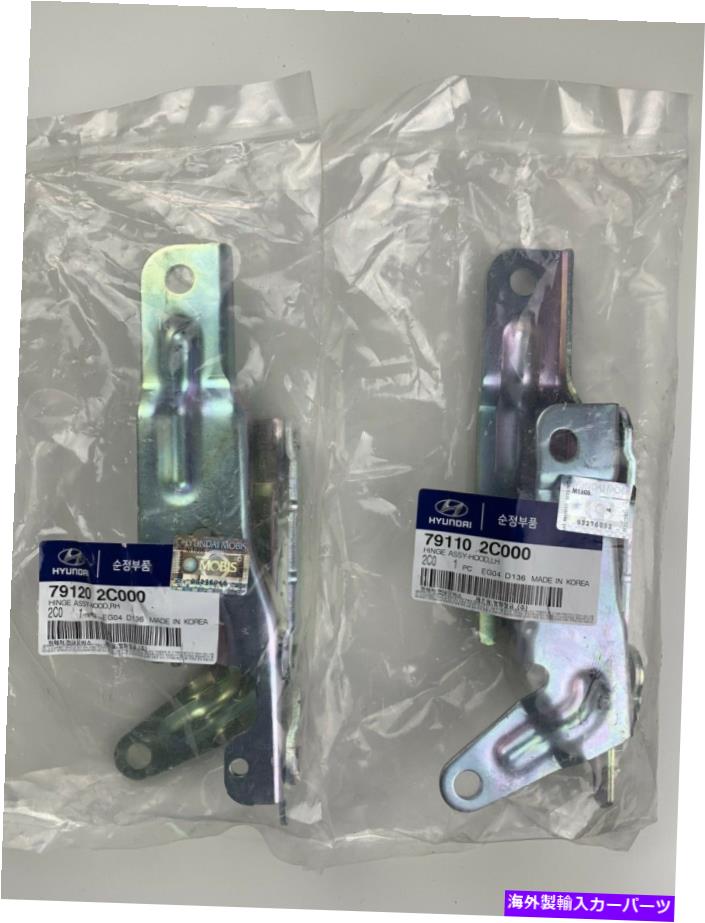 HOOD HINGES Hood Hinge Tiburon 2003?2008右と左側の真新しいオリジナルヒュンダイ Hood Hinge Tiburon 2003 to 2008 Right & Left Sides Brand New Original Hyundai【並行輸入品】