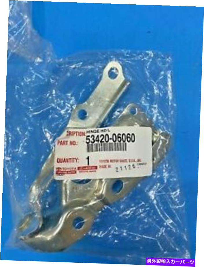 HOOD HINGES 2007-2011トヨタカムリ53420-06060ヒンジアセンブリ、フード、LH 2007-2011 Toyota Camry 53420-06060 Hinge Assembly, Hood, LH【並行輸入品】
