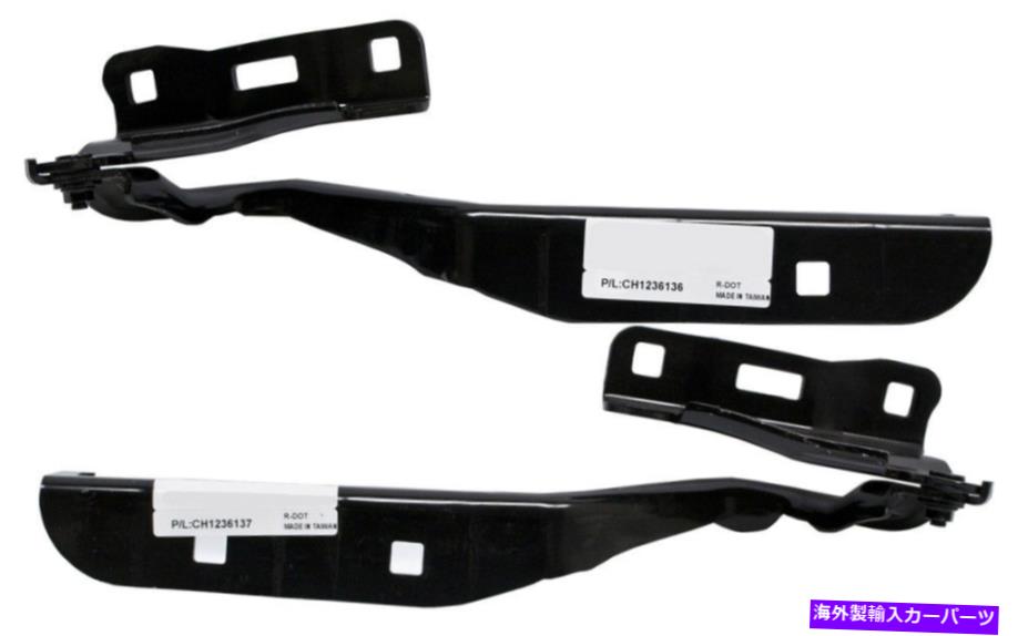 HOOD HINGES ドライバー＆パッセンジャーサイドフードヒンジセット13-16ダッジダートCH1236136 CH1236137 Driver & Passenger Side Hood Hinge Set For 13-16 Dodge Dart CH1236136 CH1236137【並行輸入品】