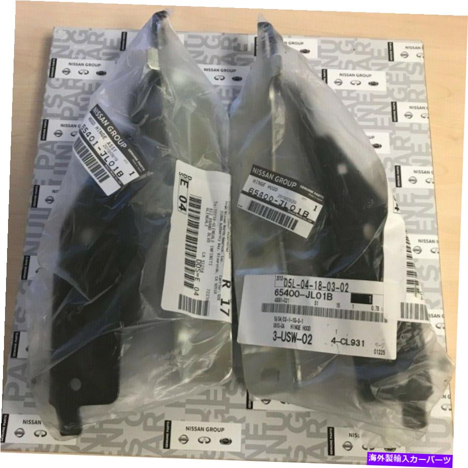 HOOD HINGES 2 65400JL01B 65401B G37クーペQ60の新しいOEM Nissan Infiniti Hood Hingeセットセット NEW OEM NISSAN INFINITI Hood Hinge Set of 2 65400JL01B 65401JL01B G37 Coupe Q60【並行輸入品】