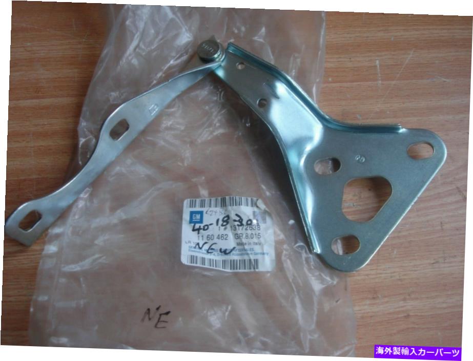 HOOD HINGES フードボンネットヒンジフロント右右オペルヴォクホールザフィラA F75 13172638本物 Hood Bonnet Hinge Front Right fits Opel Vauxhall Zafira A F75 13172638 Genuine【並行輸入品】