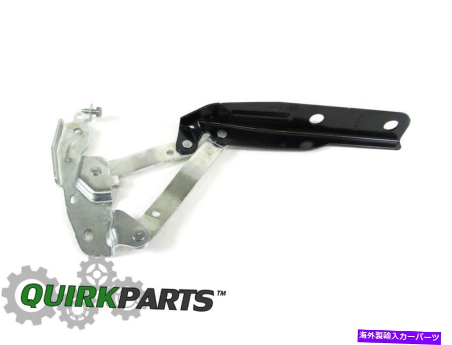 HOOD HINGES OEM MOPAR LH HOOD HINGE 2008-2017 Dodge Grand Caravan＆Chrysler Town＆Country OEM MOPAR LH HOOD HINGE 2008-2017 DODGE GRAND CARAVAN & CHRYSLER TOWN & COUNTRY【並行輸入品】
