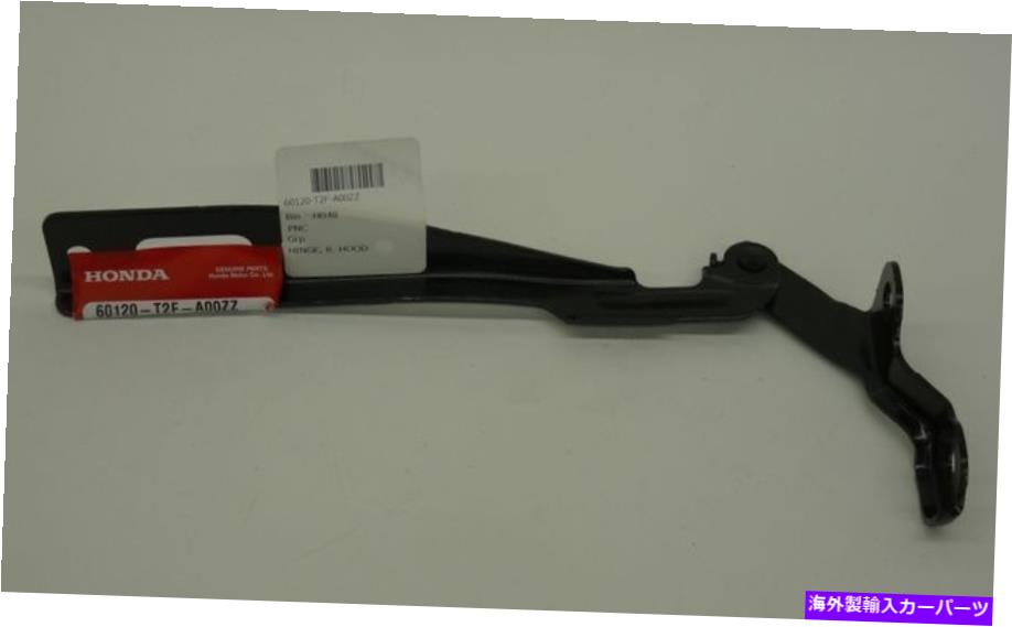 HOOD HINGES 本物のホンダヒンジrフード60120-T2F-A00ZZ Genuine Honda Hinge R Hood 60120-T2F-A00ZZ【並行輸入品】