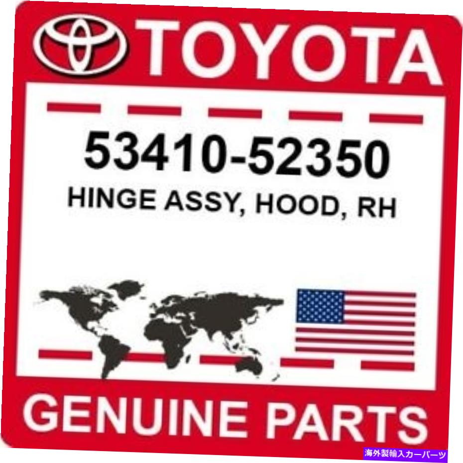 HOOD HINGES 53410-52350トヨタoem本物のヒンジアッセイ、フード、rh 53410-52350 Toyota OEM Genuine HINGE ASSY, HOOD, RH【並行輸入品】