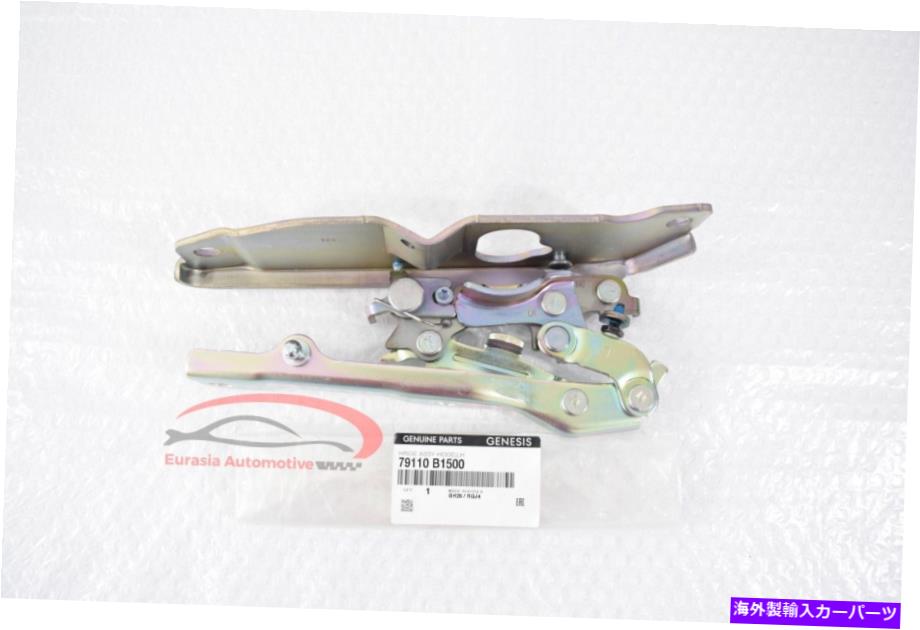 HOOD HINGES 本物のジェネシスG80 2017-2020フードヒンジ左側79110B1500 OEM Genuine Genesis G80 2017-2020 Hood Hinge Left Side 79110B1500 OEM【並行輸入品】