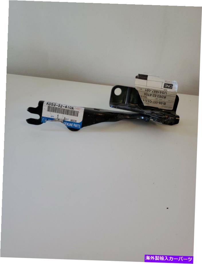 HOOD HINGES 本物のマツダCX-5乗客側ヒンジKD53-52-410A Genuine Mazda CX-5 Passenger Side Hinge KD53-52-410A【並行輸入品】