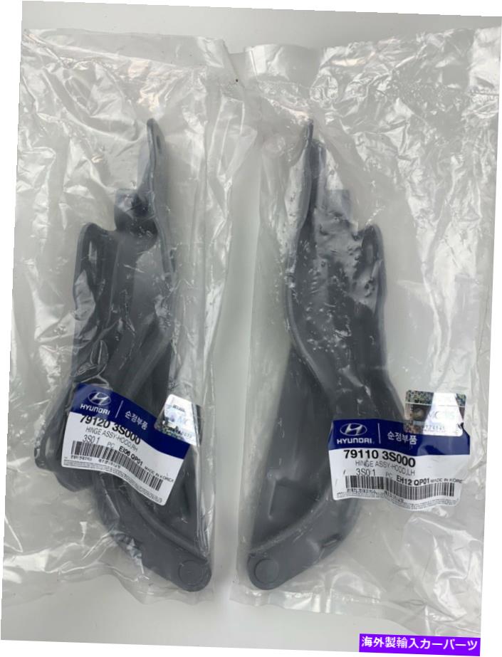 HOOD HINGES Hood Hinge Sonata 2011-2014右と左側の真新しいオリジナルヒュンダイ Hood Hinge Sonata 2011-2014 Right & Left Sides Brand New Original Hyundai【並行輸入品】