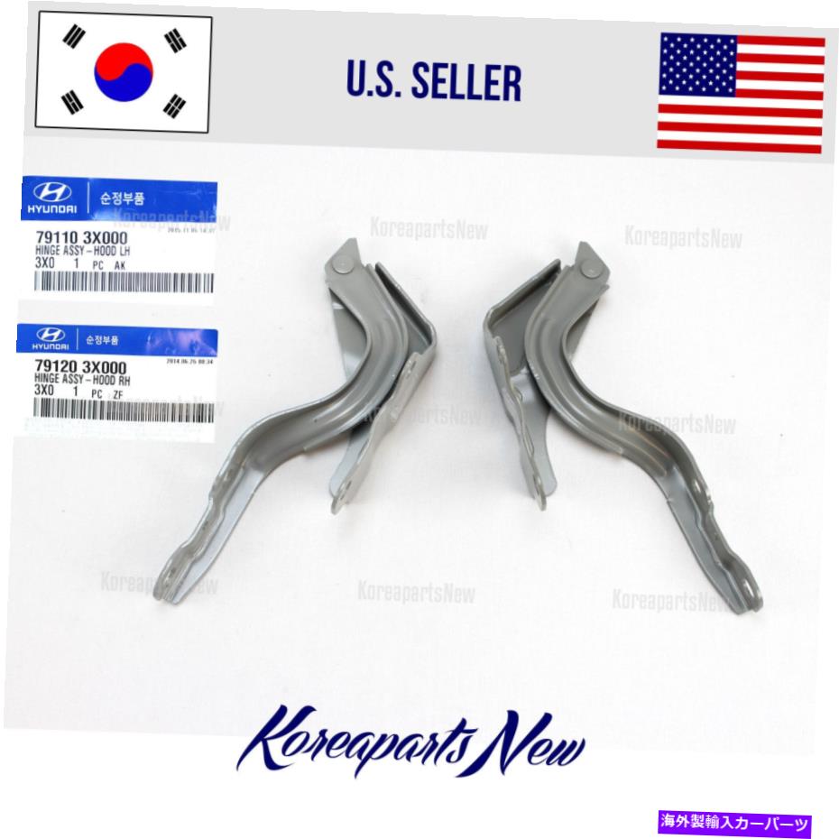 HOOD HINGES ヒンジフード左+右791103x000+791203x000セット2 PCS Elantra Sedan 2011-2016 HINGES HOOD LEFT+RIGHT 791103X000+791203X000 set 2 pcs ELANTRA SEDAN 2011-2016【並行輸入品】｜Us Custom Parts Shop USDM