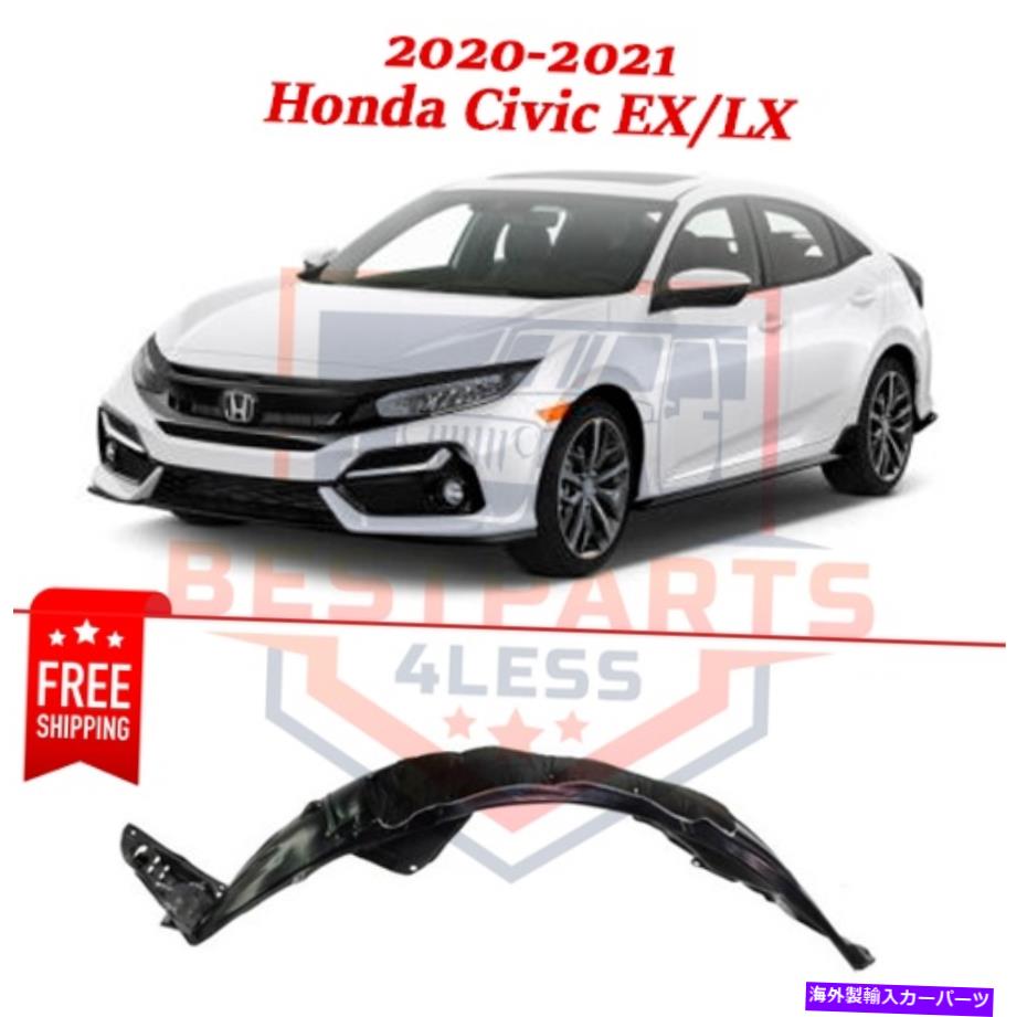 Fender Liner フロントフェンダーライナー74101TGGA20-PFM 2020-2021の右側 Front Fender Liners 74101TGGA20-PFM right side for 2020-2021 Honda Civic EX LX【並行輸入品】