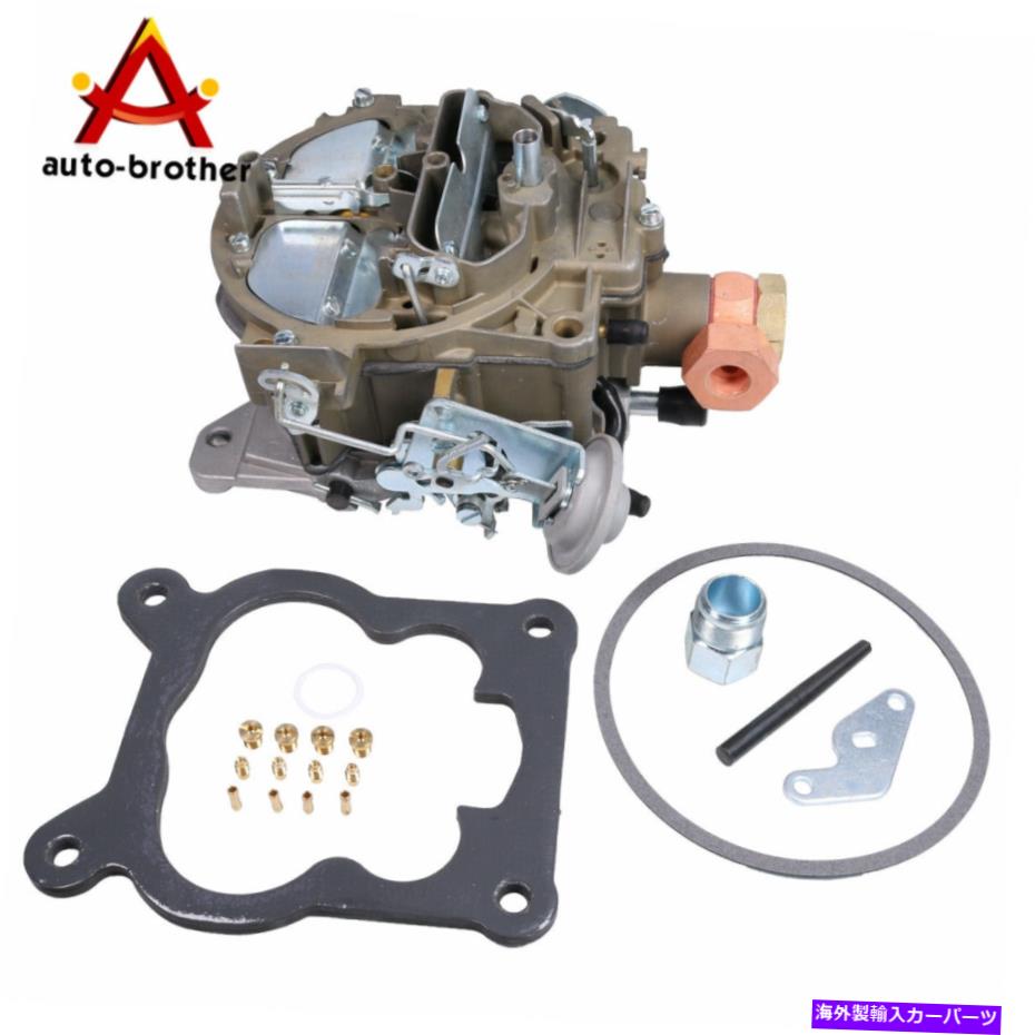Carburetor Quadrajet 4MV 4バレルシボレーエンジン327350427454に適したキャブレターフィット Carburetor Fit For Quadrajet 4MV 4 Barrel Chevrolet Engines 327350427454【並行輸入品】