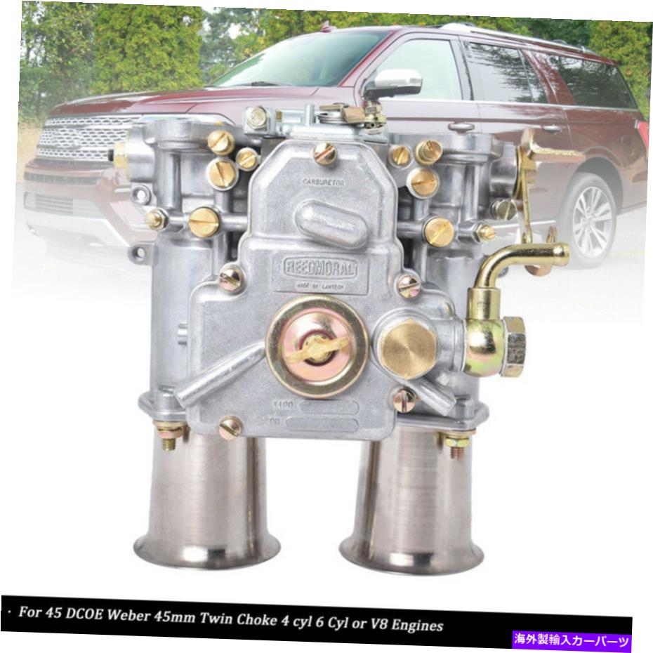 Carburetor 45 DCOEウェーバー45mmツインチョーク4シル6気筒またはV8エンジンキャブレターに合う Fit For 45 DCOE Weber 45mm Twin Choke 4 cyl 6 Cyl or V8 Engines Carburetor【並行輸入品】