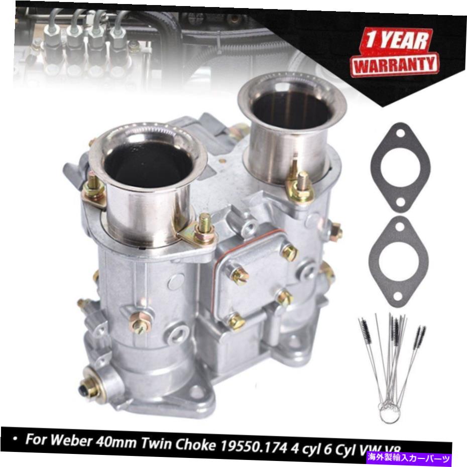 Carburetor 1PCキャブレター炭水化物のための炭水化物 1Pc Carburetor Carb For 19550.174 Weber Engines 4Cyl 6Cyl VW V8【並行輸入品】 70,180円