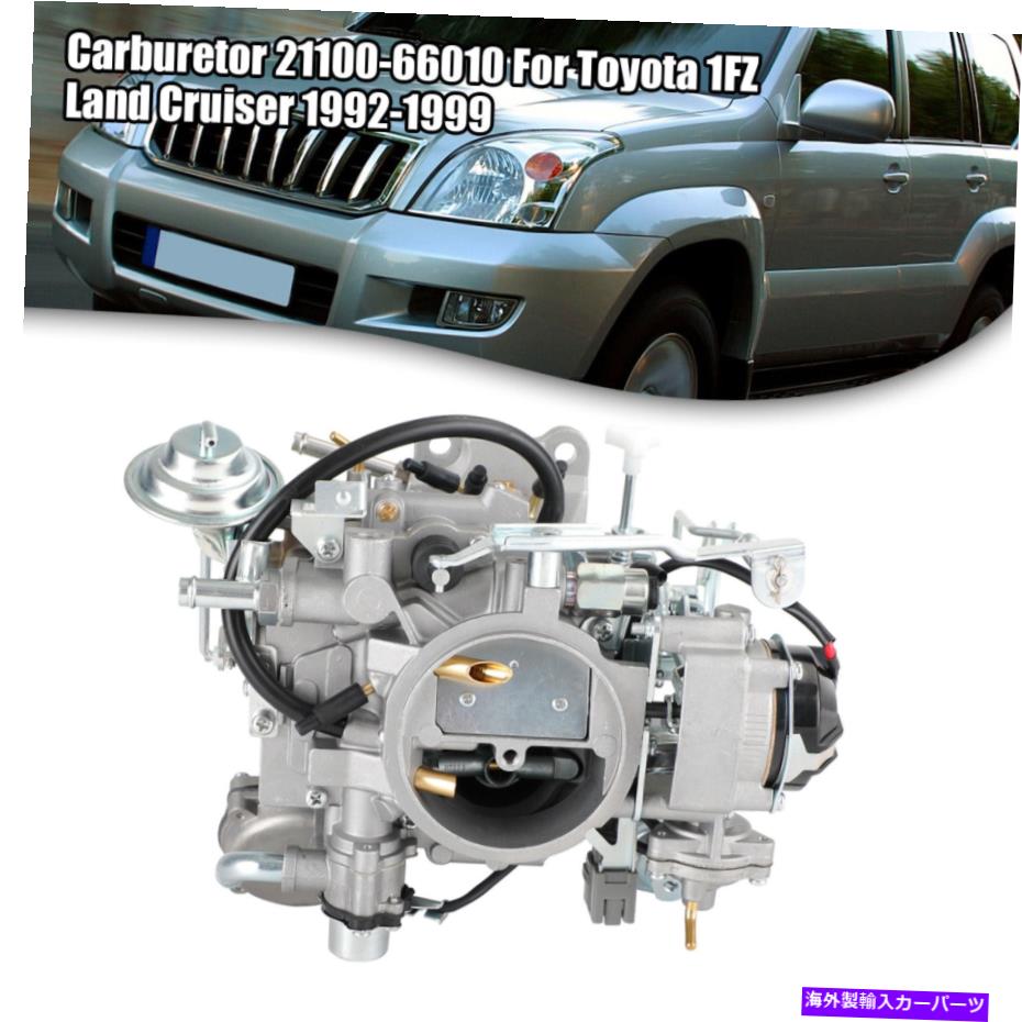 Carburetor トヨタ用のキャブレター21100-66010 1FZランドクルーザー1992-1999 F1 Carburetor 21100-66010 For Toyota 1FZ Land Cruiser 1992-1999 F1【並行輸入品】|Us Custom Parts Shop USDM