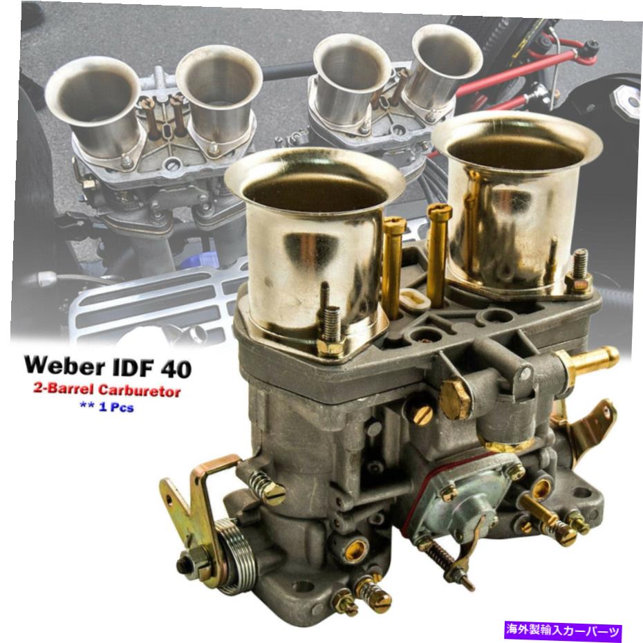 Carburetor VWビートルタイプ1ギアフィアットポルシェ用の2バレルウェーバー40 IDFキャブレターの1x 1x of 2-Barrel Weber 40 IDF Carburetor For VW Beetle Type 1 Ghia Fiat Porsche【並行輸入品】