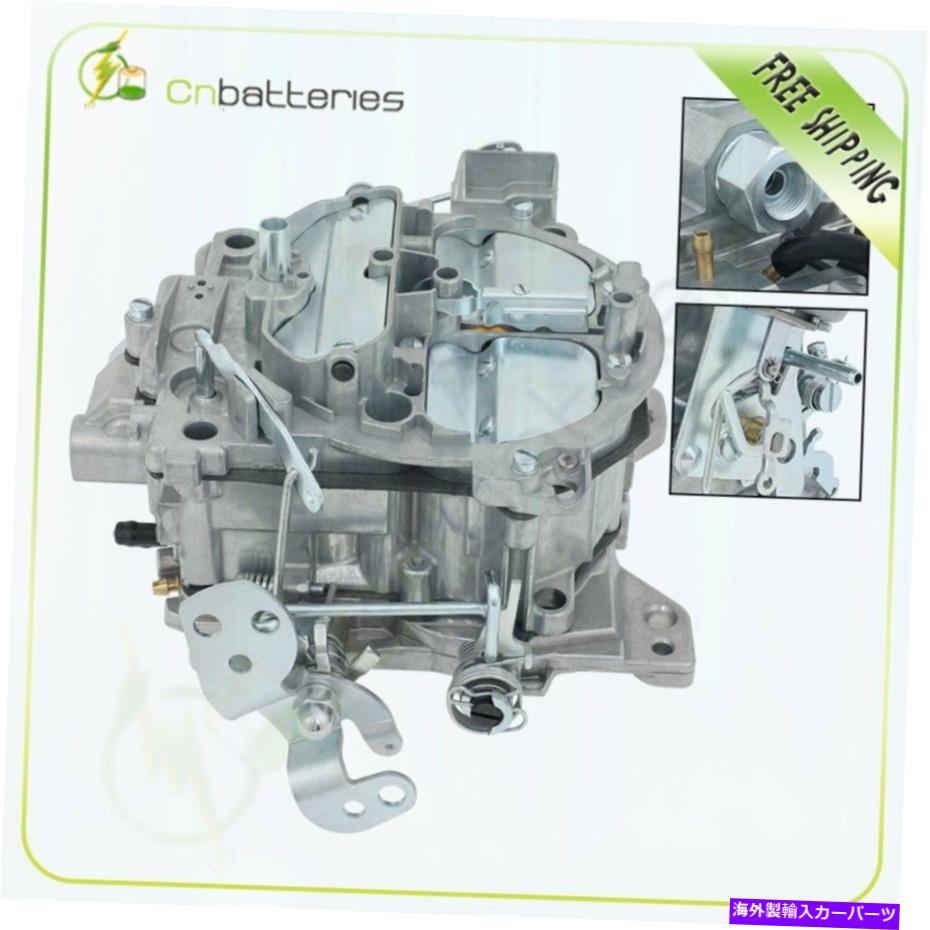 Carburetor Scitoo Rochester Quadrajet 4BBLキャブレター650 CFM V8 305 350エンジンチョーク SCITOO Rochester Quadrajet 4Bbl Carburetor For 650 Cfm V8 305 350 Engine Choke【並行輸入品】