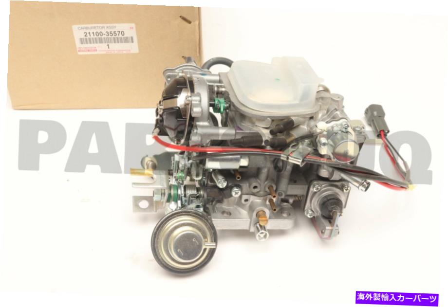Carburetor 2110035570本物のトヨタキャブレターアッセイ21100-35570 2110035570 Genuine Toyota CARBURETOR ASSY 21100-35570【並行輸入品】|Us Custom Parts Shop USDM