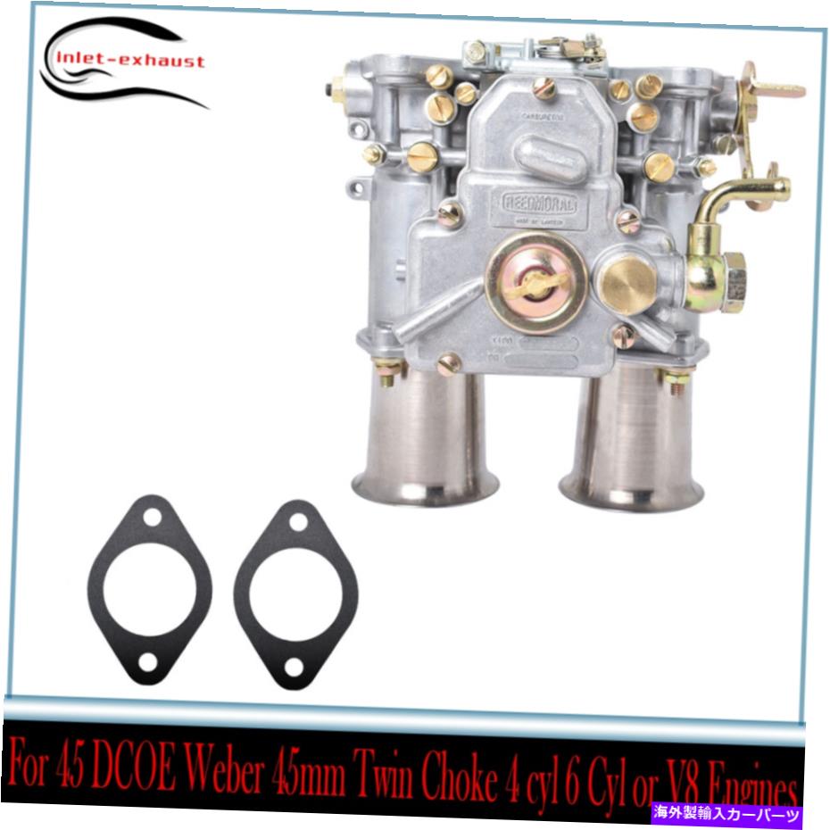 Carburetor 45 DCOEウェーバー45mmツインチョーク4気筒6気筒またはV8エンジンキャブレター For 45 DCOE Weber 45mm Twin Choke 4 cyl 6 Cyl or V8 Engines Carburetor【並行輸入品】