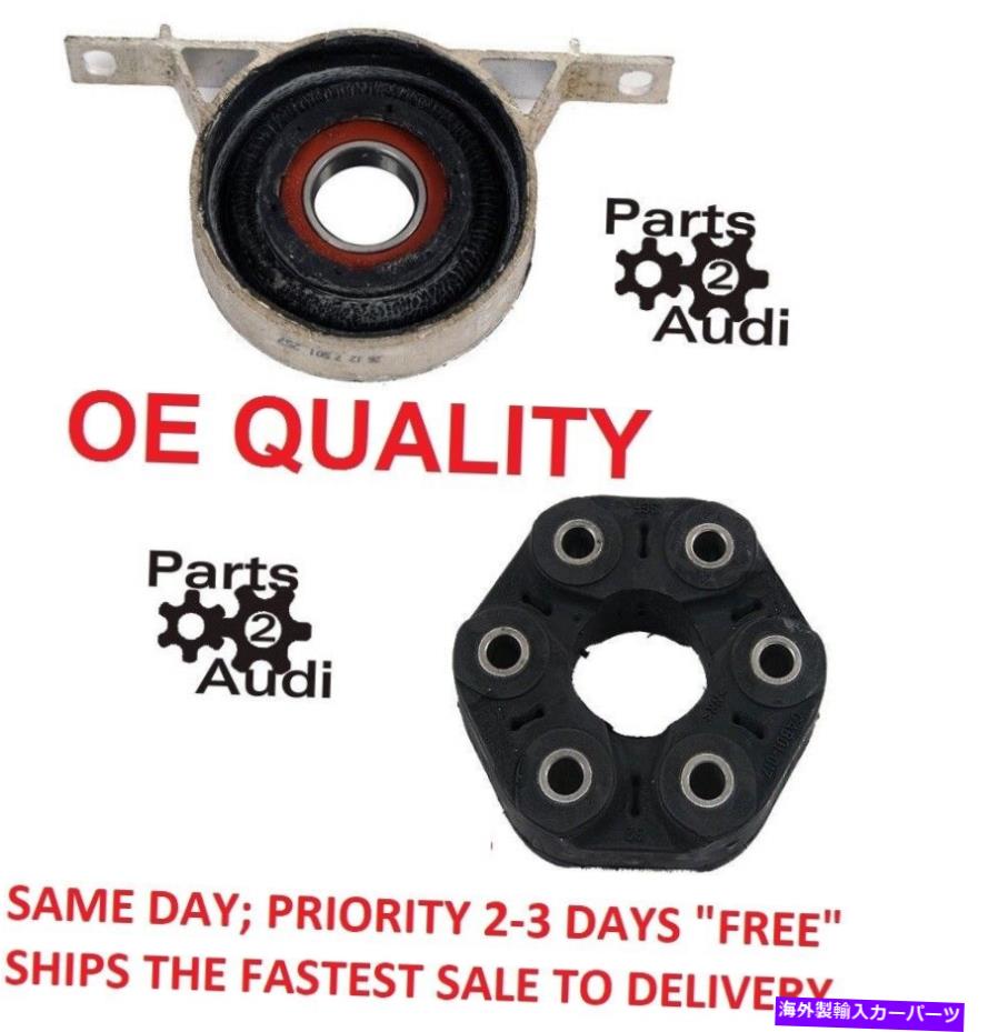 Driveshaft ベアフレックスディスクジョイントセットを使用したドライブシャフトセンターキャリアサポートBMW E36、E39 Driveshaft Center Carrier Support with Bear Flex Disc Joint SET Fits BMW E36,E39【並行輸入品】