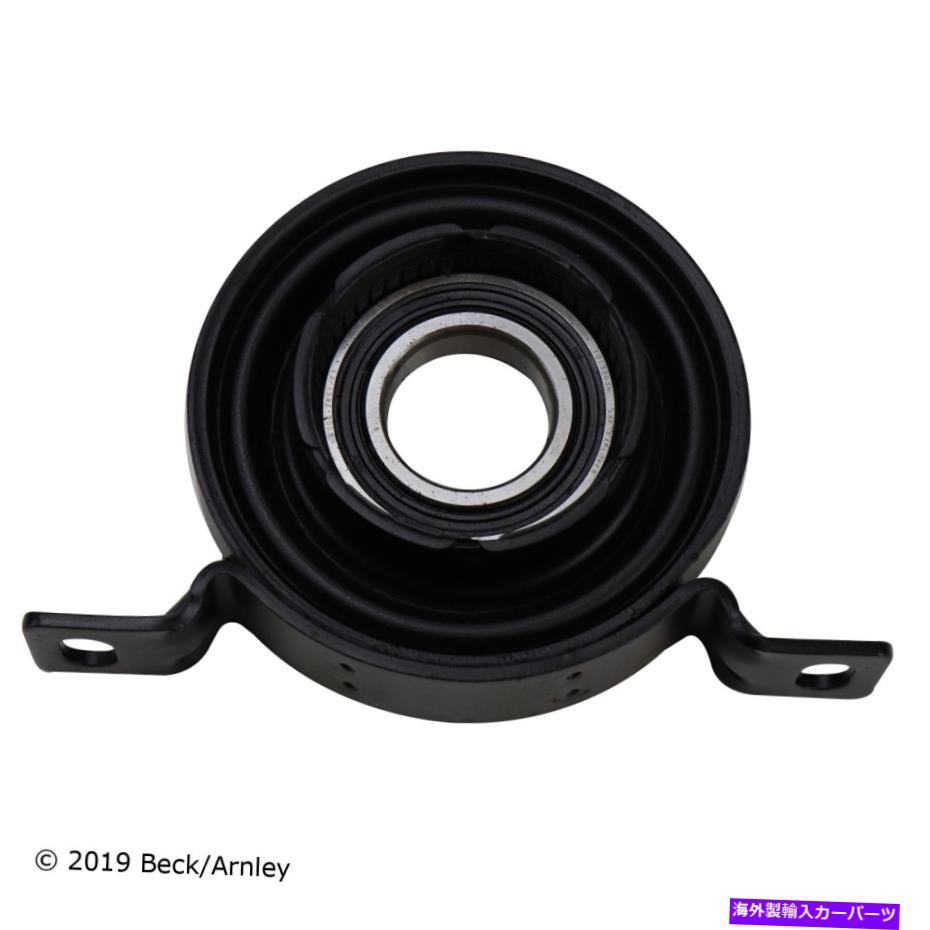 Driveshaft ベックアーンリー101-8052 00-06 BMW X5のドライブシャフトセンターサポートアセンブリ Beck Arnley 101-8052 Driveshaft Center Support Assembly For 00-06 BMW X5【並行輸入品】