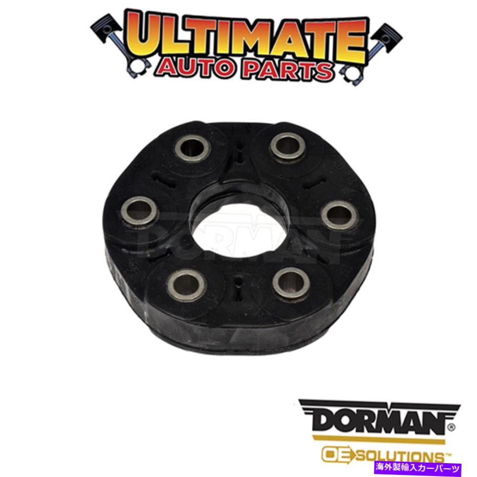 Driveshaft ドーマン：935-104-ドライブシャフトフレックスカプラー Dorman: 935-104 - Drive Shaft Flex Coupler【並行輸入品】