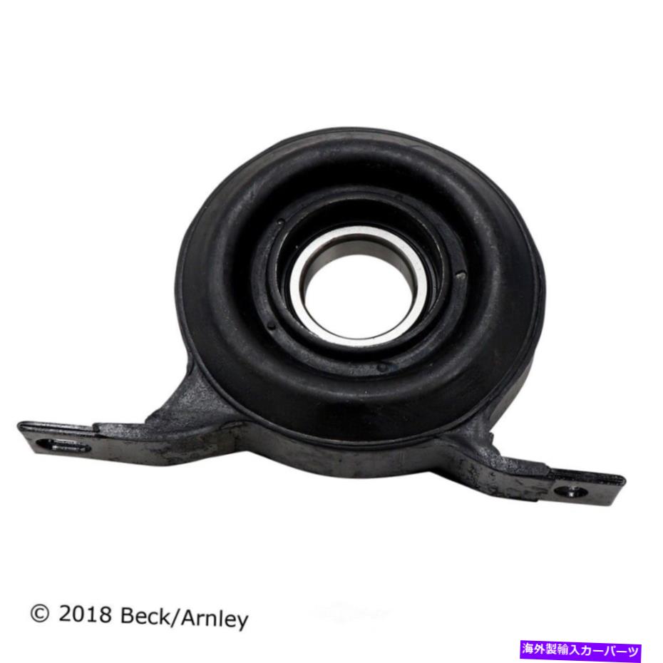 Driveshaft ドライブシャフトセンターサポートベック/アーーンリー101-4615 Drive Shaft Center Support Beck/Arnley 101-4615【並行輸入品】