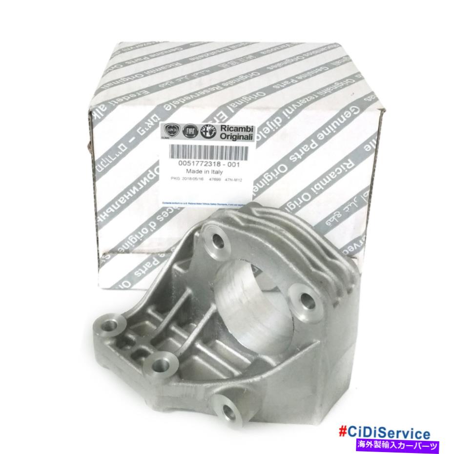 Driveshaft サポートドライブシャフトオリジナルフィアットグランデプント1.3 MJET 90CV 6ギア51772318 Support Drive Shaft Original Fiat Grande Punto 1.3 Mjet 90CV 6 Gears 51772318【並行輸入品】