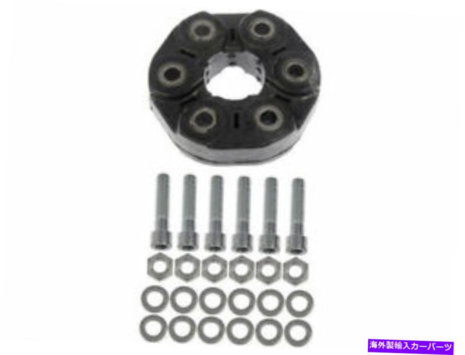 Driveshaft ドーマンドライブシャフトカプラーはBMW 318IS 1991-1997 62ffwpに適合します Dorman Drive Shaft Coupler fits BMW 318is 1991-1997 62FFWP【並行輸入品】