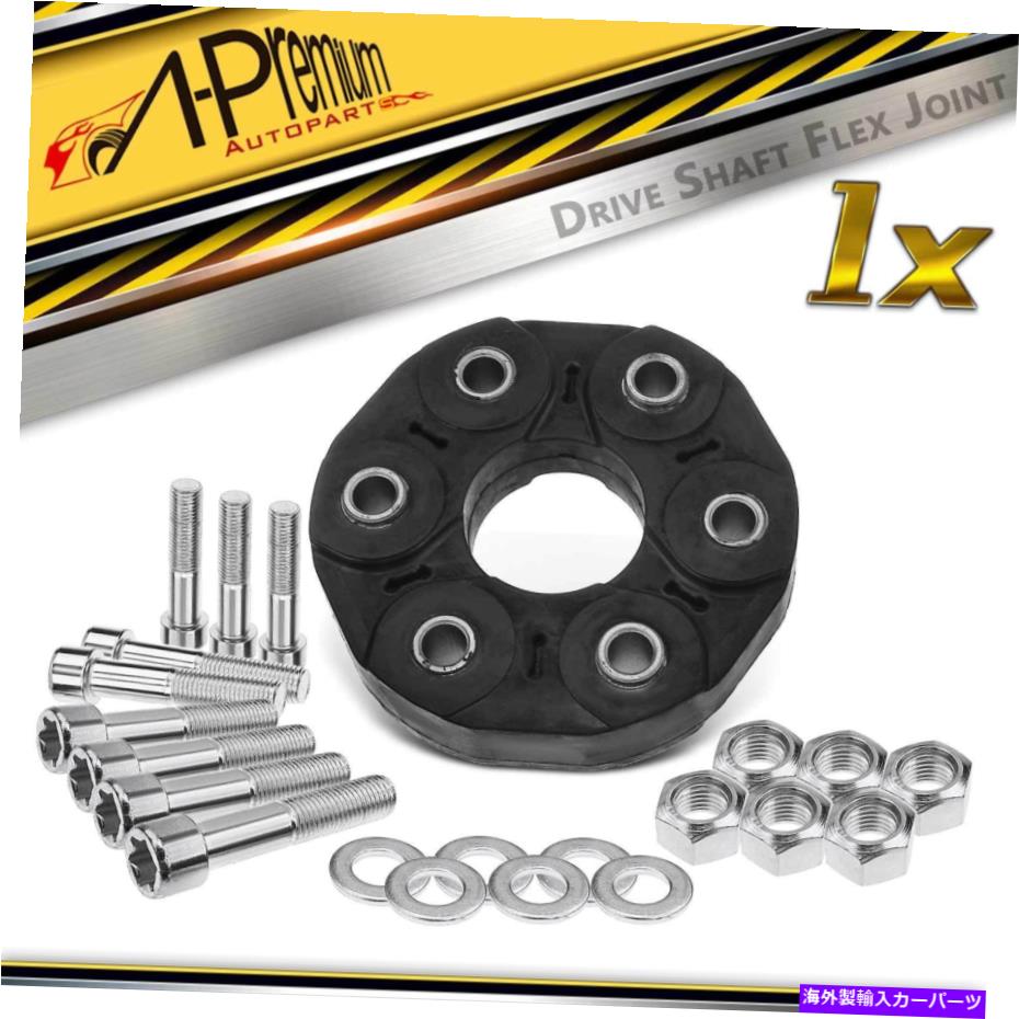Driveshaft メルセデスベンツC230 C240 C280 CLK320 E320 E350用のドライブシャフトカプラーフレックスジョイント Driveshaft Coupler Flex Joint for Mercedes-Benz C230 C240 C280 CLK320 E320 E350【並行輸入品】