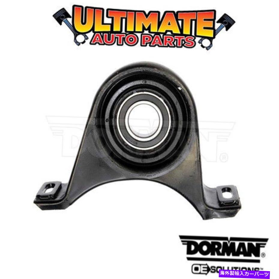 Driveshaft 2010年ダッジチャレンジャーのドライブシャフトセンターサポートキャリアベアリング（RWDまたはAWD） Driveshaft Center Support Carrier Bearing (RWD or AWD) for 2010 Dodge Challenger【並行輸入品】