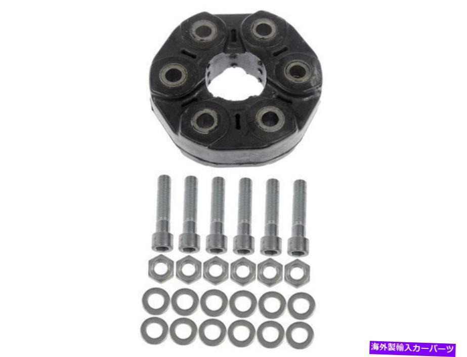 Driveshaft 1991-1997のBMW 318ISドライブシャフトカプラードーマン93218 1994 1993 1995 For 1991-1997 BMW 318is Drive Shaft Coupler Dorman 93218BY 1994 1992 1993 1995【並行輸入品】