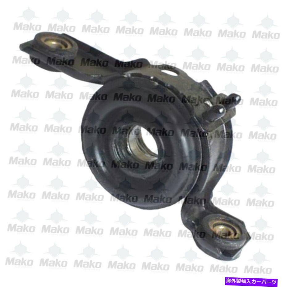 Driveshaft ドライブシャフトリアセンターベアリングは2001-2006 Mitsubishi Outlander MR953922に適合します Driveshaft Rear Center Bearing fits 2001-2006 Mitsubishi Outlander MR953922【並行輸入品】