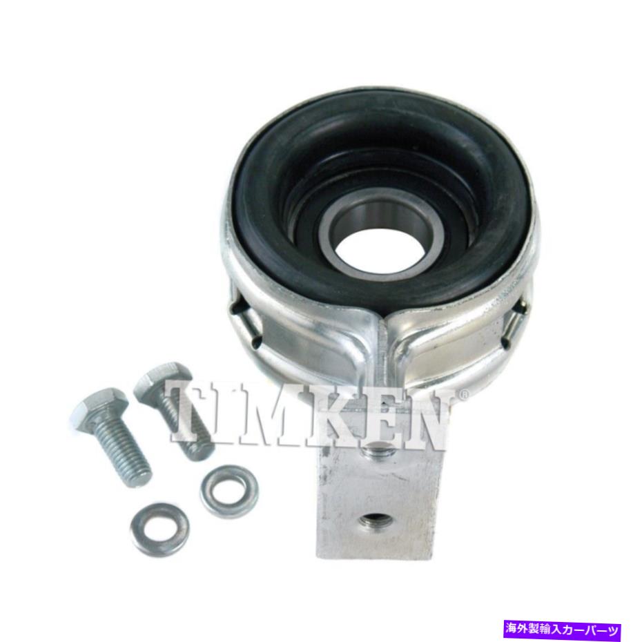 Driveshaft ティムケンHB206FFを搭載したドライブシャフトセンターサポート Drive Shaft Center Support Bearing Timken HB206FF【並行輸入品】