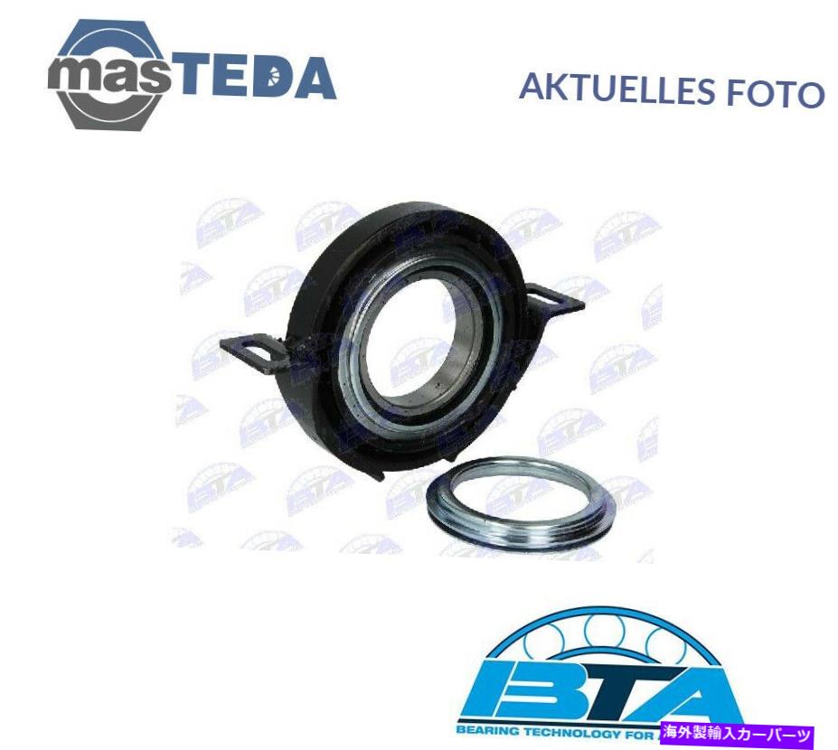 Driveshaft BTAユニバーサルジョイントシャフトミドルベアリングカルダンシャフトG9J001BTA I新しいOE品質 - BTA universal joint shaft middle bearing cardan shaft G9J001BTA I NEW OE QUALITY-【並行輸入品】