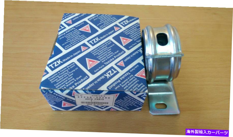 Driveshaft ドライブシャフトセンターベアリングはトヨタマーク2クレスタLX90 SX90 37230-22200に適合します Driveshaft Center Bearing fits Toyota Mark 2 Cresta LX90 SX90 37230-22200【並行輸入品】