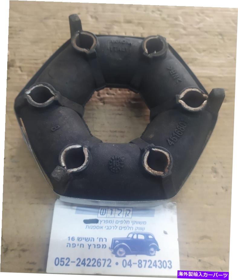 Driveshaft Fiat 124、F131、F132イタリアのリアアクスルフレキシブルジョイントドライブシャフトカップリング REAR AXLE FLEXIBLE JOINT DRIVE SHAFT COUPLING For FIAT 124 , F131 , F132 ITALY【並行輸入品】