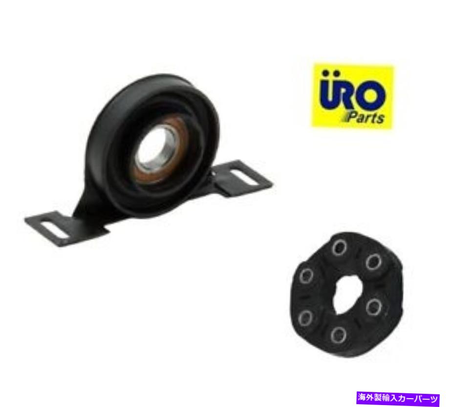 Driveshaft UROドライブシャフトプロップシャフトセンターサポートベアリングBMW E36用のフレックスディスクジョイントキット URO Driveshaft Prop Shaft Center Support Bearing Flex Disc Joint KIT for BMW E36【並行輸入品】