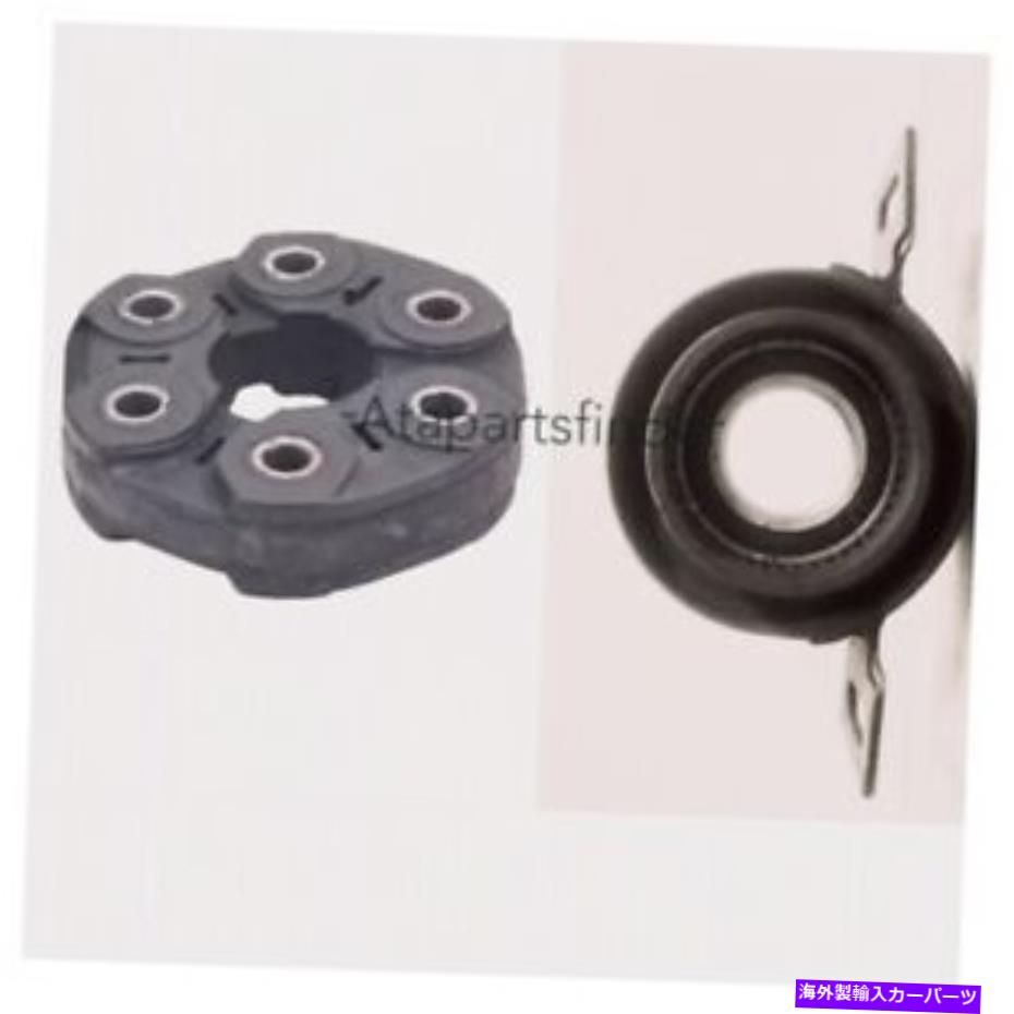 Driveshaft BMW 325XI 330XI（2001-2005）のドライブシャフトセンターサポートベアリングとフレックスジョイント DRIVE SHAFT CENTER SUPPORT BEARING & FLEX JOINT FOR BMW 325xi 330xi (2001-2005)【並行輸入品】
