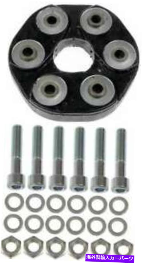 Driveshaft 1986-1989メルセデス300Eリアのドライブシャフトカプラー Drive Shaft Coupler for 1986-1989 Mercedes 300E Rear【並行輸入品】