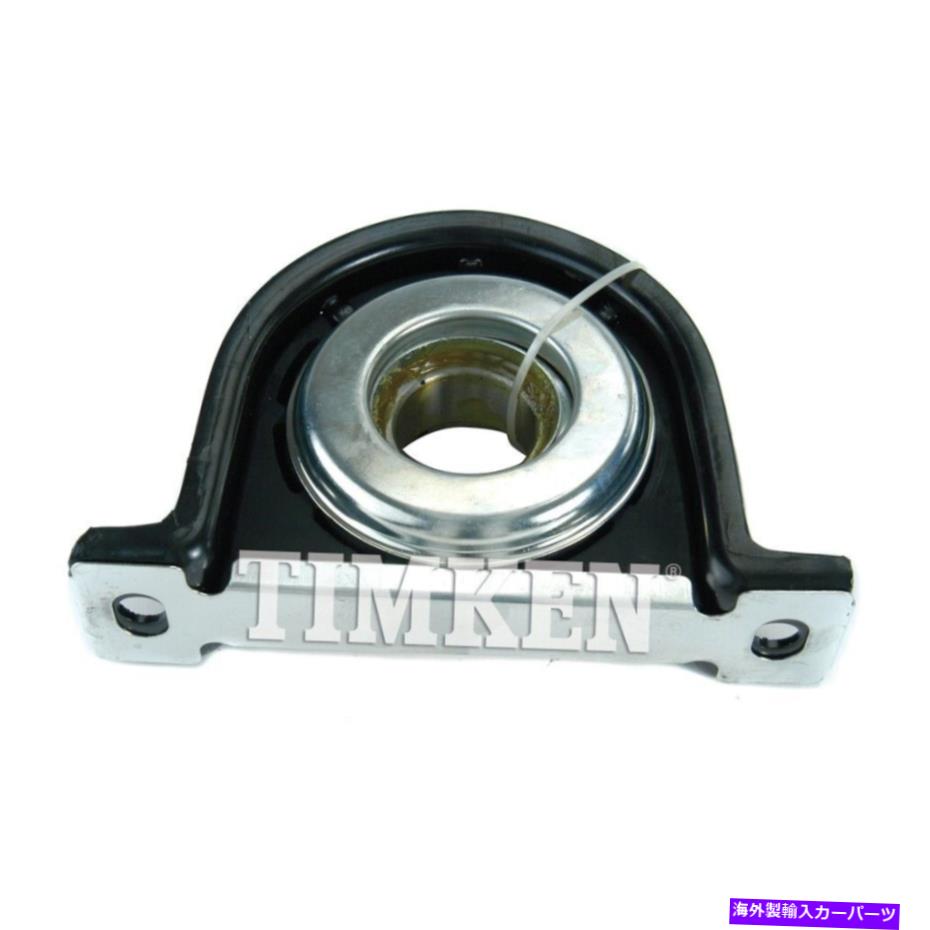 Driveshaft ティムケンHB88509Aを搭載したドライブシャフトセンターサポート Drive Shaft Center Support Bearing Timken HB88509A【並行輸入品】