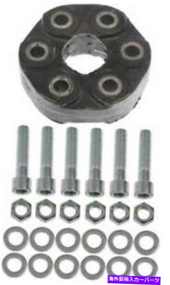 Driveshaft 1996年のBMW Z3のドライブシャフトカプラー Drive Shaft Coupler for 1996 BMW Z3【並行輸入品】