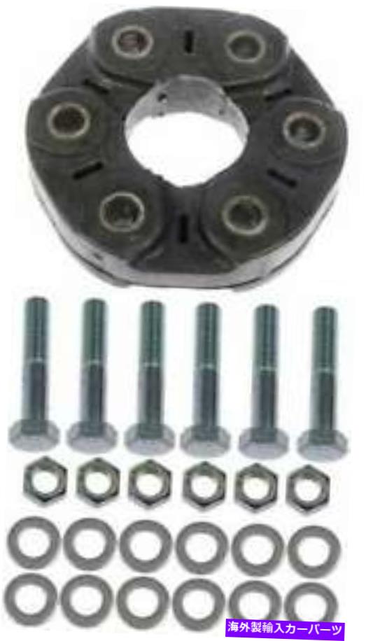 Driveshaft 1991-1992 BMW 735iのドライブシャフトカプラー Drive Shaft Coupler for 1991-1992 BMW 735i【並行輸入品】