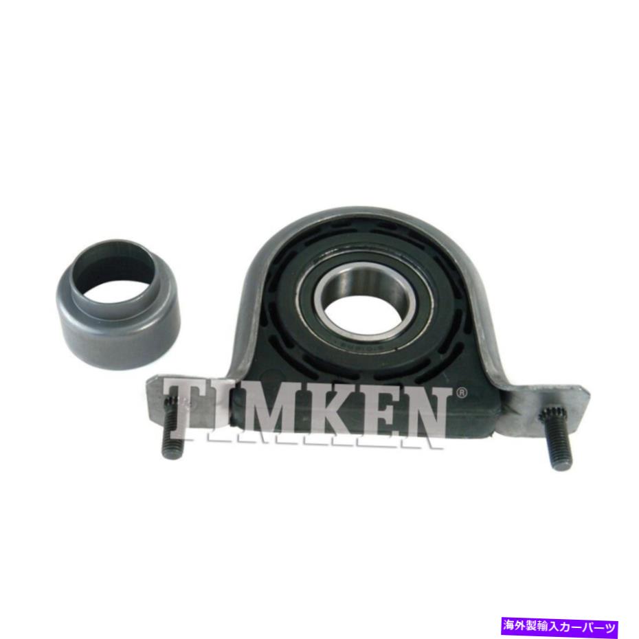 Driveshaft ティムケンHB4016Aを搭載したドライブシャフトセンターサポート Drive Shaft Center Support Bearing Timken HB4016A【並行輸入品】