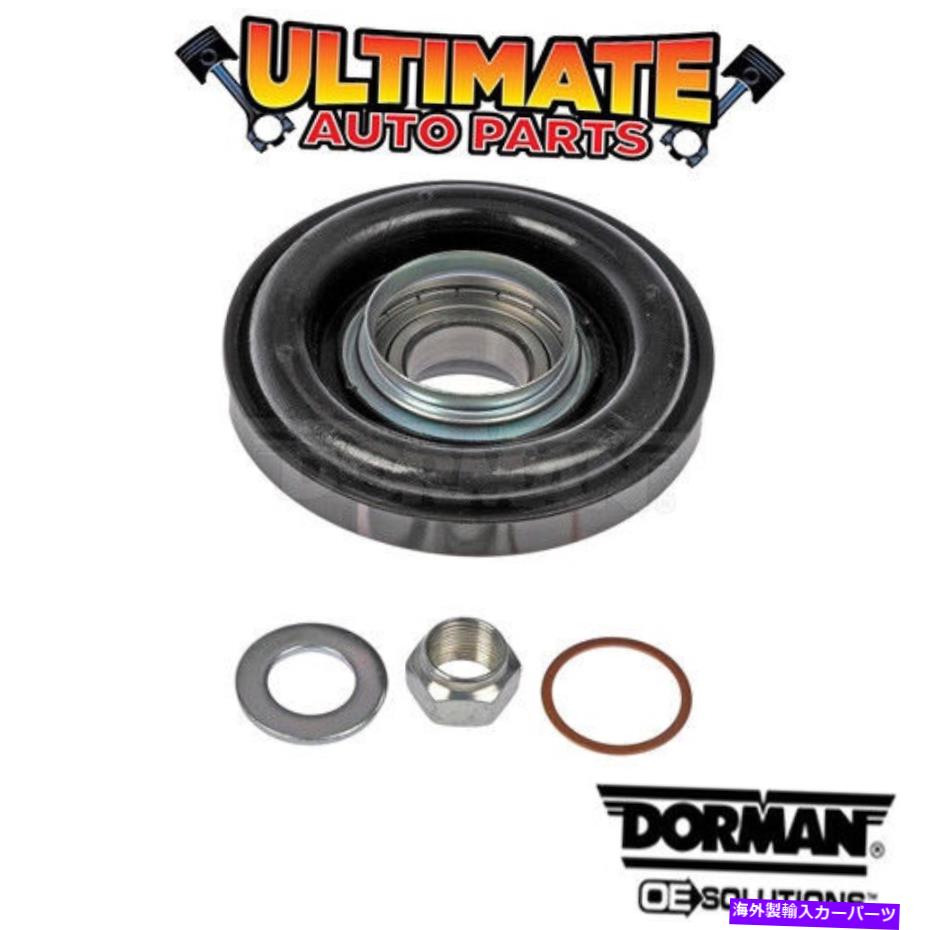Driveshaft ドライブシャフトセンターサポートキャリアベアリング80-85 DATSUN / NISSAN 720ピックアップ Driveshaft Center Support Carrier Bearing for 80-85 Datsun / Nissan 720 Pickup【並行輸入品】