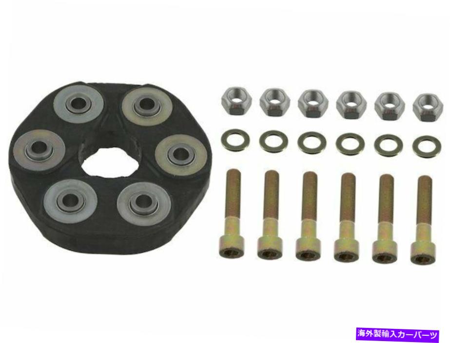 Driveshaft 1999年から2003年のメルセデスE320ドライブシャフトフレックスジョイントキットフロントFEBI 68545BJ 2002 For 1999-2003 Mercedes E320 Drive Shaft Flex Joint Kit Front Febi 68545BJ 2002【並行輸入品】