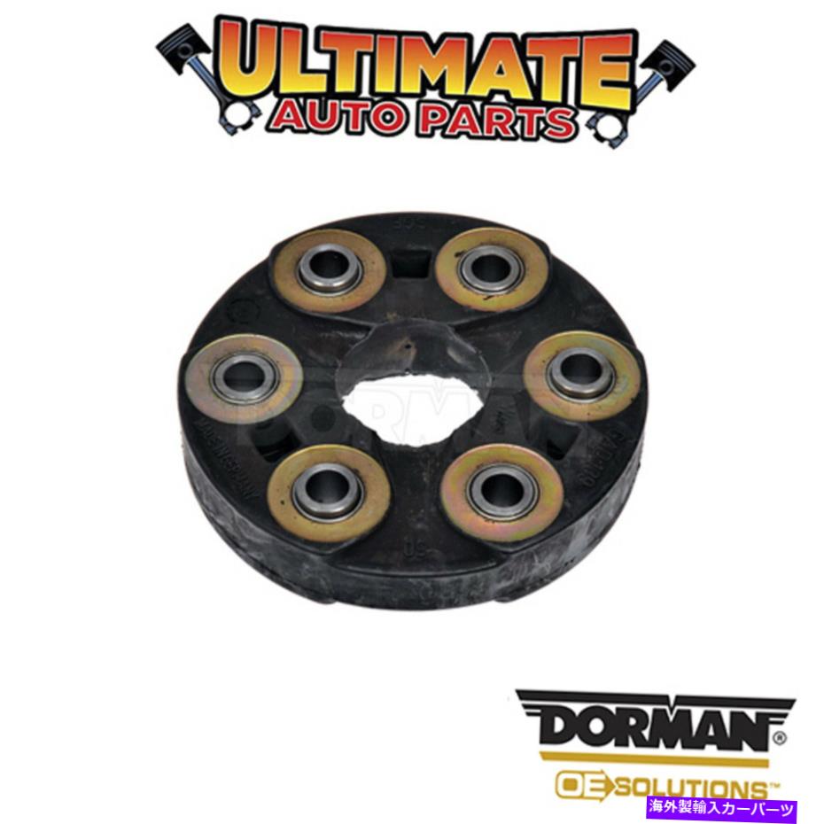 Driveshaft ドーマン：935-501-ドライブシャフトカプラー Dorman: 935-501 - Drive Shaft Coupler【並行輸入品】