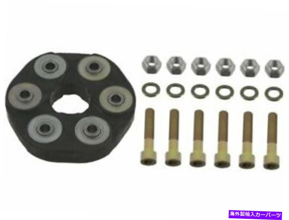 Driveshaft FEBI 41ZF25Qドライブシャフトフレックスジョイントキットフィット1987-1993メルセデス190E 103.942 Febi 41ZF25Q Drive Shaft Flex Joint Kit Fits 1987-1993 Mercedes 190E 103.942【並行輸入品】